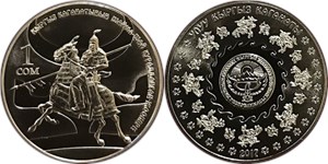 Тяжеловооружённый воин Кыргызского каганата 2017 2017