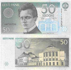50 крон 1994 года 1994