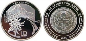 Эдельвейс 2002 2002