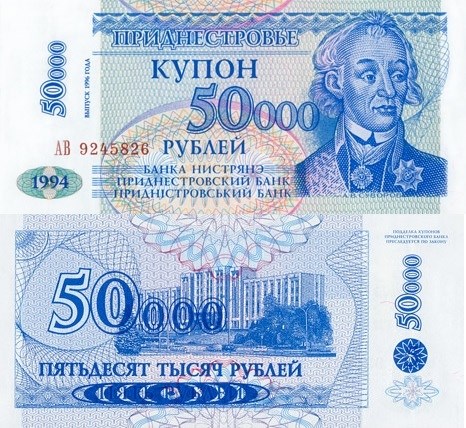 50 тысяч рублей 1994 (1996) года 50 000 рублей. Разновидности, подробное описание