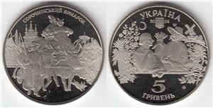 5 гривен 2005 года 