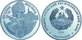 100 рублей 2006 года Яков Кухаренко  (1799-1862). Разновидности, подробное описание