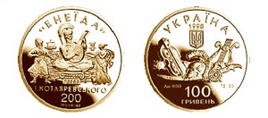 100 гривен 1998 года 