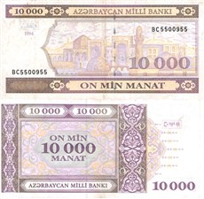 10000 манат 1994 1994