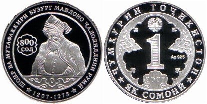1 сомони 2007 года  800-летие великого поэта и мыслителя Мавлоно Джалолиддина Руми. Разновидности, подробное описание