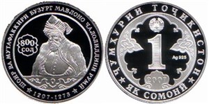  800-летие великого поэта и мыслителя Мавлоно Джалолиддина Руми 2007 2007