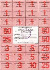 300 рублей 2 серия 1992 1992