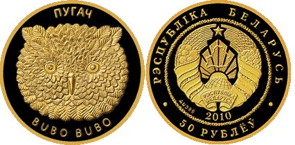 50 рублей 2010 года Филин. Разновидности, подробное описание