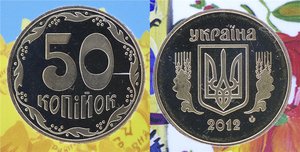 50 копеек 2012 года. Разновидности, подробное описание