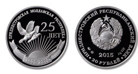 20 рублей 2015 года 25 лет образования ПМР. Разновидности, подробное описание