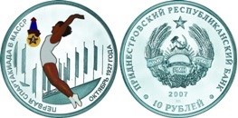 10 рублей 2007 года Гимнастика. Разновидности, подробное описание