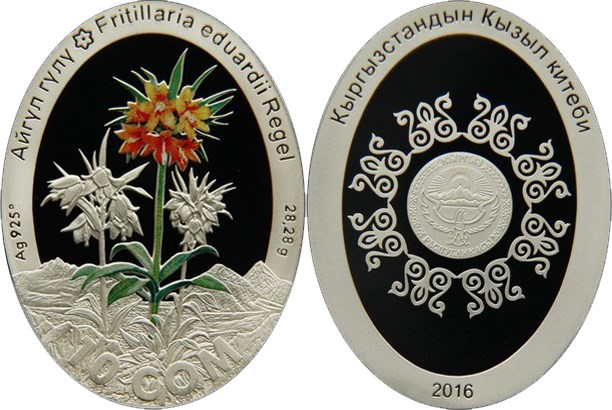 10 сомов 2016 года Рябчик Эдуарда. Разновидности, подробное описание