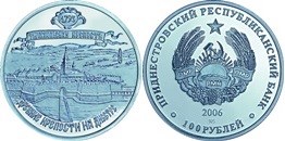 100 рублей 2006 года Тираспольская крепость. Разновидности, подробное описание