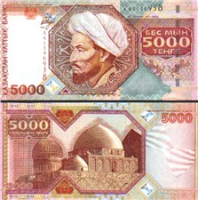 5000 тенге 1998 1998