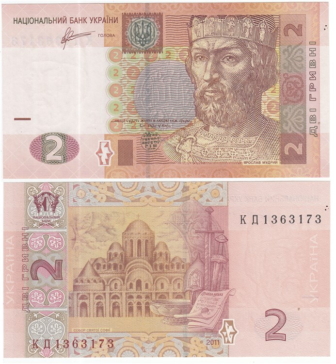 2 гривны 2011 года. Разновидности, подробное описание