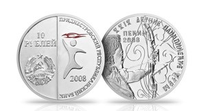 10 рублей 2008 года Стрельба из лука. Разновидности, подробное описание