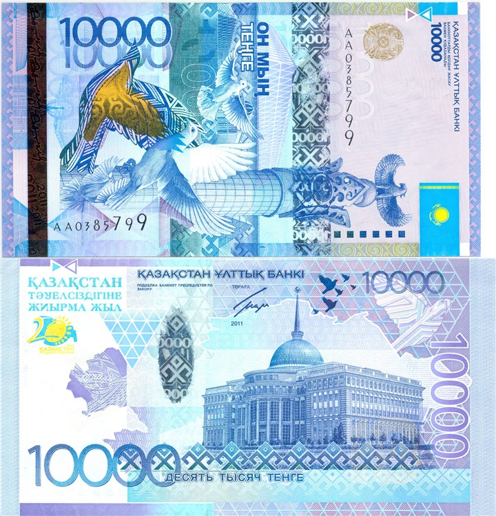10000 тенге 20 лет независимости Казахстана 2011 года. Разновидности, подробное описание