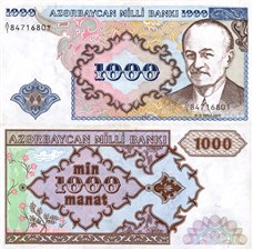1000 манат (без указания даты) 1993, 1999 