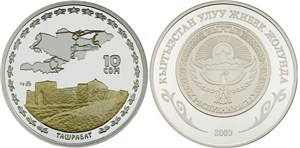 Таш-Рабат 2005 2005