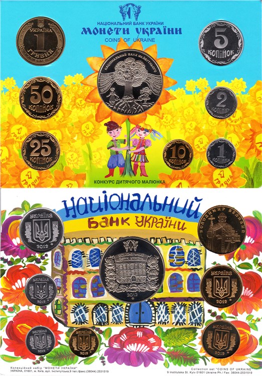 Набор монет 2012 года. Разновидности, подробное описание