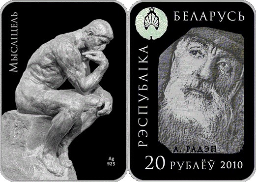 20 рублей 2010 года Мыслитель. Разновидности, подробное описание