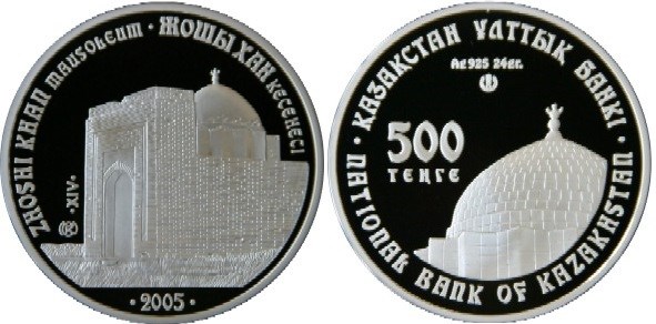 500 тенге 2005 года Мавзолей Жоши-хана. Разновидности, подробное описание