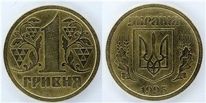 1 гривна 1995 года 1995