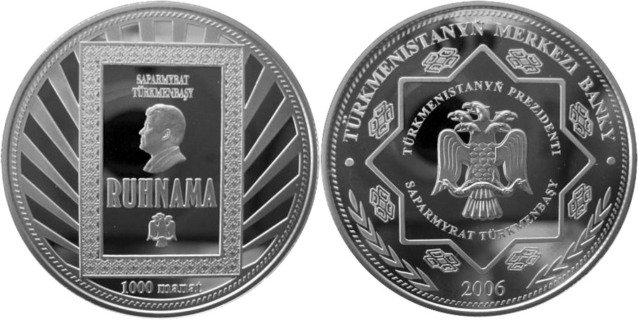 1000 манат 2006 года Творчество Туркменбаши. Рухнама. Разновидности, подробное описание