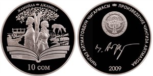 Джамиля 2009 2009