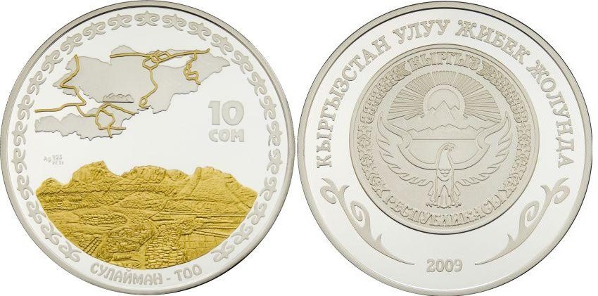 10 сом 2009 года Сулайман-Тоо. Разновидности, подробное описание