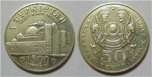 1500-летие города Туркестан 2000 2000