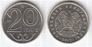 20 тенге 2012 2012