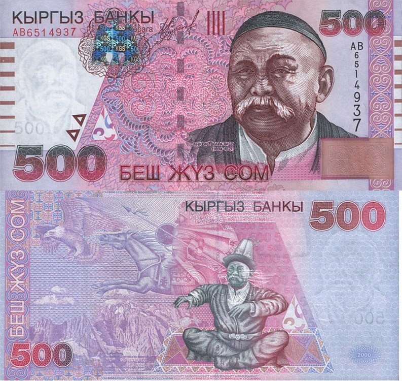 500 сомов 2000 года. Разновидности, подробное описание