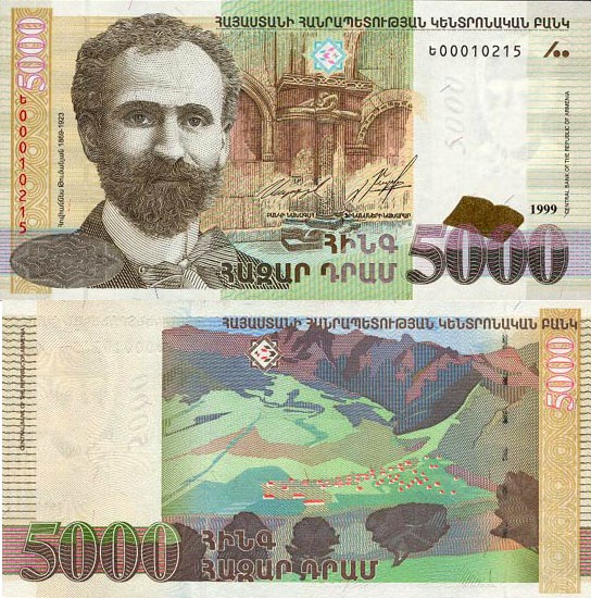 5000 драмов 1999 года. Разновидности, подробное описание