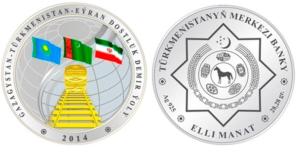 50 манат 2014 года Открытие дружеской железной дороги Казахстан–Туркменистан–Иран. Разновидности, подробное описание