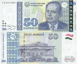 50 сомони (модификация 2013 года) 1999 1999