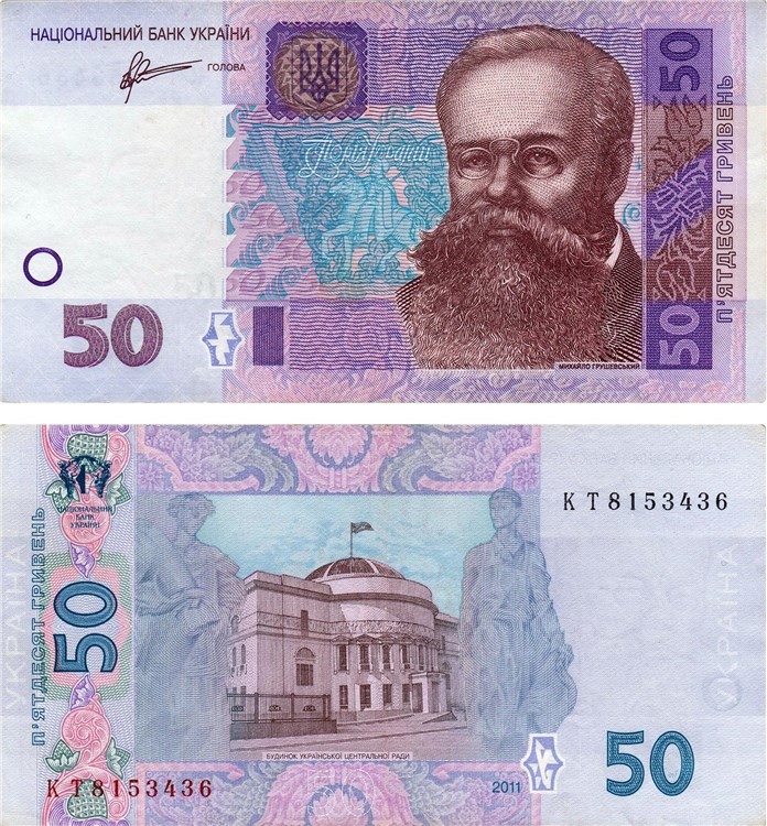 50 гривен 2011 года. Разновидности, подробное описание