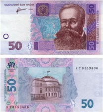 50 гривен 2011 2011