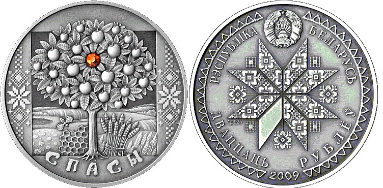 20 рублей 2009 года Спасы. Разновидности, подробное описание