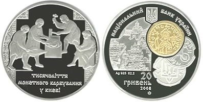 20 гривен 2008 года Тысячелетие монетной чеканки в Киеве. Разновидности, подробное описание