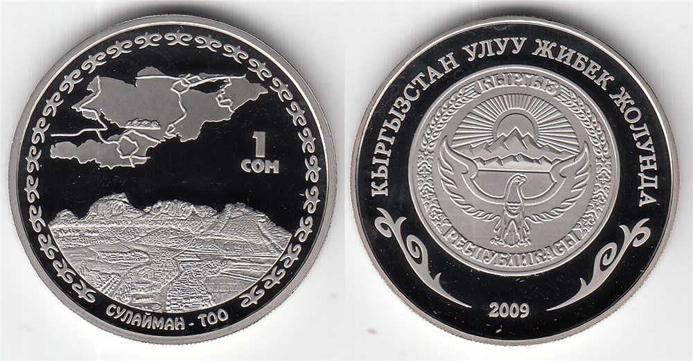 1 сом 2009 года Сулайман-Тоо . Разновидности, подробное описание