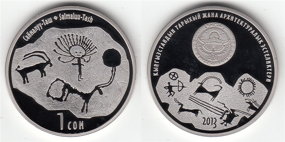 1 сом 2013 года Саймалуу-Таш. Разновидности, подробное описание