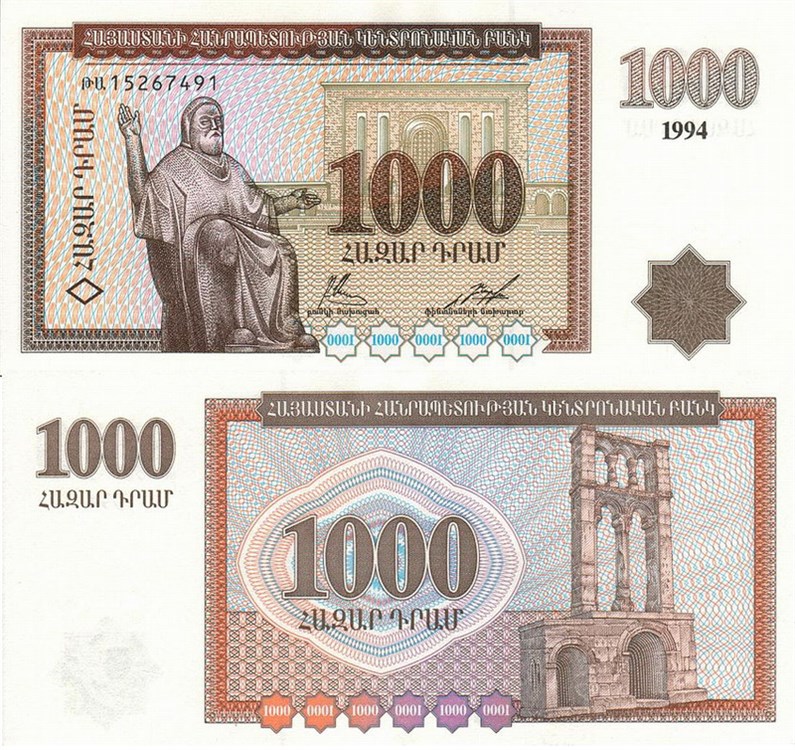 1000 драм 1994 года. Разновидности, подробное описание