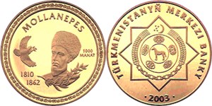 1000 манат 2003 года 