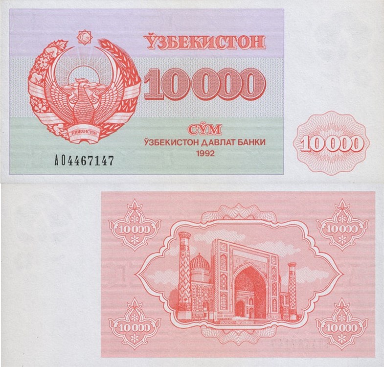 10 000 сумов (купонов) 1992 года. Разновидности, подробное описание