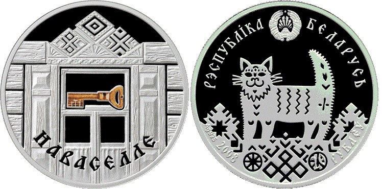 20 рублей 2008 года Новоселье. Разновидности, подробное описание