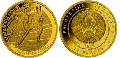 20 рублей 2012 года Олимпийские игры 2014 года. Лыжные гонки. Разновидности, подробное описание