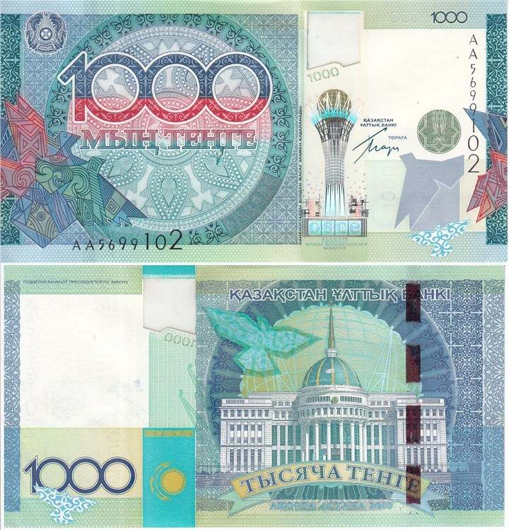 1000 тенге Председательство Казахстана в ОБСЕ 2010 года. Разновидности, подробное описание