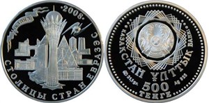 500 тенге 2008 года 