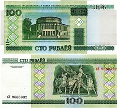 100 рублей (модификация 2011 года) 2000 2000